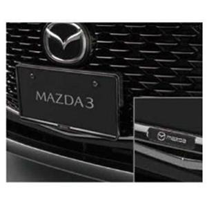 マツダ（Mazda） 純正アクセサリー MAZDA3 BP H31〜 外装用品 ナンバー