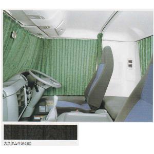 ファイター ラウンドカーテンレールの広幅 フルキャブ用 *カーテンは