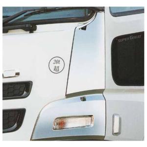 スーパーグレート メッキクォーターガーニッシュ 三菱ふそう純正部品