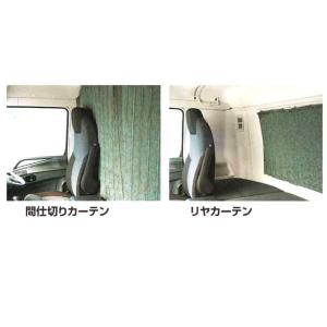 三菱ふそう スーパーグレート カーテン 間仕切り MZ517517 スーパーグレート 間仕切りカーテン(センター) プリント生地(グレー