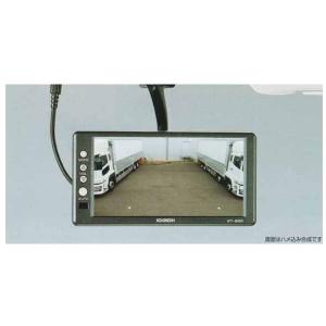 スーパーグレート バックモニター(セーフティビジョン)(市光工業製)の