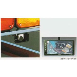 スーパーグレート バックモニター(クラリオン製)の標準タイプCCDカラー