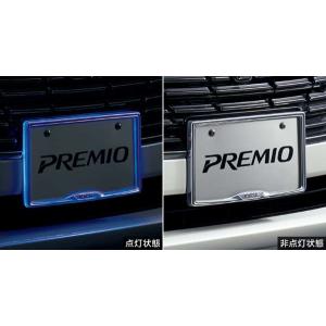 プレミオ ナンバーフレームイルミネーション（フロント） 1枚からの販売 トヨタ純正部品 パーツ オプション