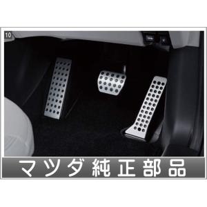 RX-8 アルミフットレスト 助手席用 マツダ純正部品 パーツ オプション