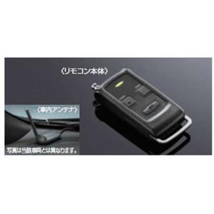 デイズ リモコンエンジンスターター 日産純正部品 B43W B44W B45W B46W