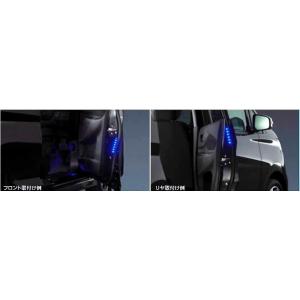 日産純正　セーフティイルミネーション　ドア4枚分 デイズ セーフティイルミネーション 日産純正部品 パーツ