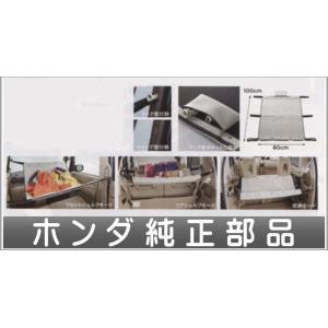 NBOX テールゲートカーテン ホンダ純正部品 パーツ オプション