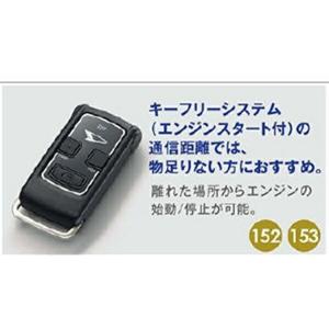 新品未使用　未登録　エンジンスタート機能付き　キーフリー　ダイハツ純正 a63410112d49a890677dfdb2a10df2