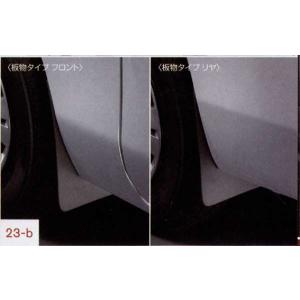 日産（NISSAN） キャラバン/CARAVAN NV350 E26系：純正 マッドガード