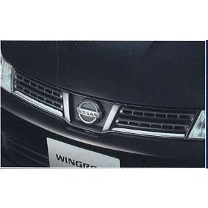 ウィングロード リアアンダースポイラー 日産純正部品 パーツ