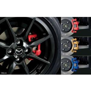 【新車取り外し】ND ロードスター RF フロントブレーキキャリパー一式 新車取り外し】ND ロードスター RF フロントブレーキキャリパー一式