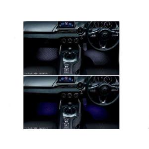 ロードスターRF フットランプ&イルミネーション マツダ純正部品 NDERC