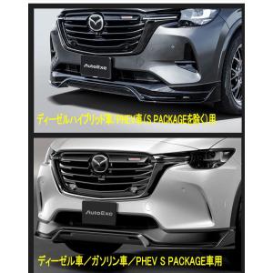 CX-60 AutoExe アジャスタブルスタビライザーリンク（フロント） ※左右