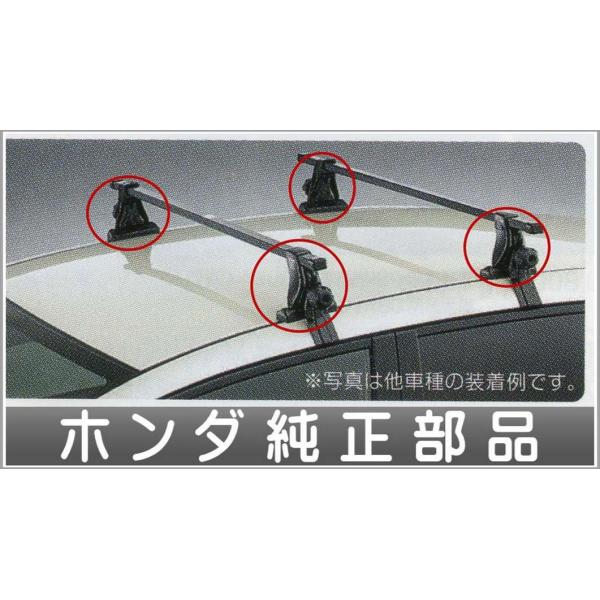 フィットシャトル ベースキャリア用のフットセットのみ  ホンダ純正部品 パーツ オプション