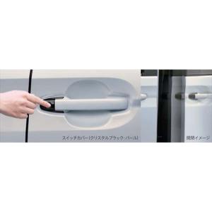 N-BOX HONDA ホンダ 純正 ハンズフリースライドドア 3点キット 08U49