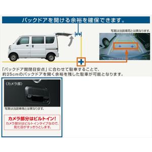 クリッパーバン バックビューモニター ※インテリジェントキー無
