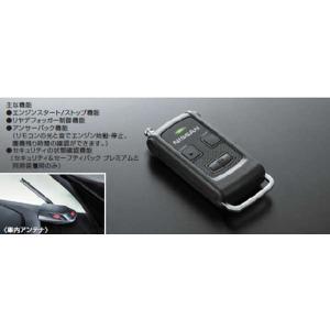 デイズ ルークス リモコンエンジンスターター 日産純正部品 B21A