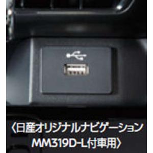 ルークス USBソケット（MM３１９D-L付車用） 2.1A対応 日産純正部品 sm21 パーツ オプション