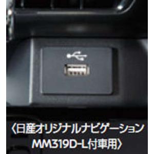 MM319D-L MM319D-W MM319D-A 日産 純正ナビ 対応 iPod iPhone android