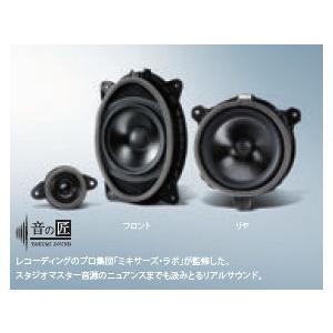 SUBARU（スバル） 【フォレスター・SK】DIATONE スピーカーセット
