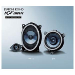 フォレスター DIATONE リヤのみ スピーカーセット GS100 ※フロント