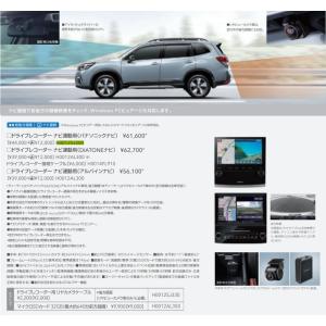 SUBARU 【フォレスター・SK】ドライブレコーダー ナビ連動用