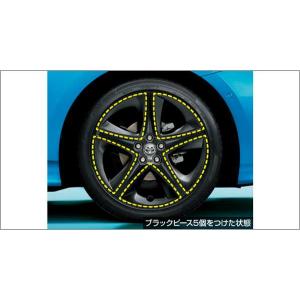 トヨタ ○純正部品トヨタ プリウス PHVホイールアクセントピース