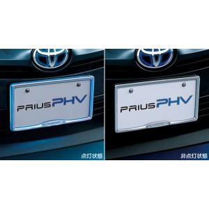 プリウスPHV ドライブサポートイルミネーションのイルミ本体のみ