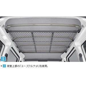 ピクシスバン ネットラック トヨタ純正部品 パーツ オプション
