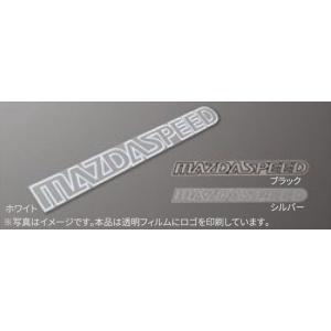ロードスター MAZDA SPEEDステッカー マツダ純正部品 パーツ