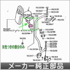 クオン ステンレスミラーアーム 右 電動リモコン+ヒーター サブアーム 日産ディーゼル純正部品 GK5AAB パーツ オプション｜suzukimotors-dop-net