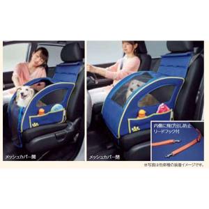 HONDA ペットシートプラスわん　ブルー ホンダ ペットシートプラスわん（ブルー） : ホンダアクセス