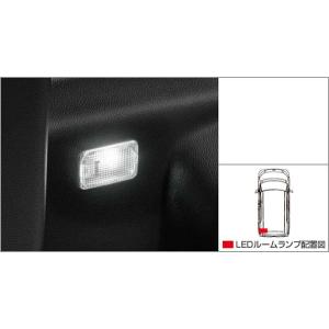 ルーミー プラズマクラスター搭載LEDルームランプ ※フロントとリア