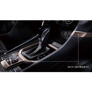 スバル フォレスターSK9・SKE コンソールリッド（ウルトラスエード