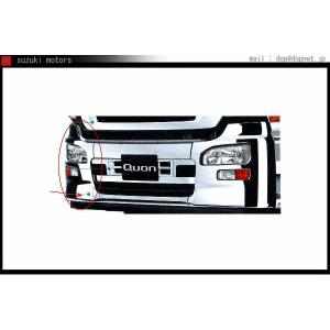 クオン メッキバンパーグリル 内側 UDトラックス純正部品 パーツ