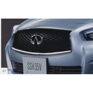 スカイラインV37 ミッドナイトブラックグリル 日産純正部品 パーツ