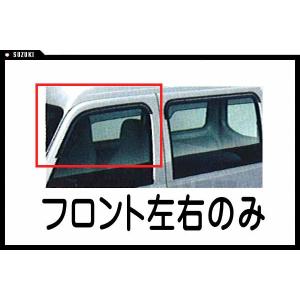 サンバー ドアバイザーワイド(フロント) スバル純正部品 パーツ