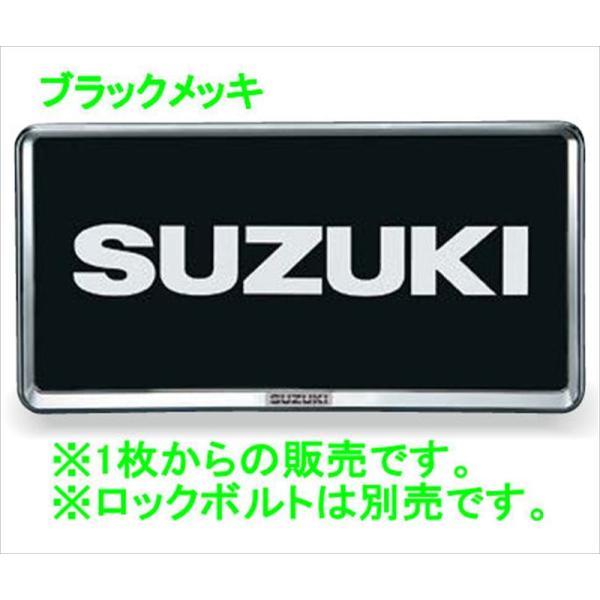 ワゴンR ナンバープレートリム ※ブラックメッキ ※１枚からの販売 ※ロックボルト別売 スズキ純正部...