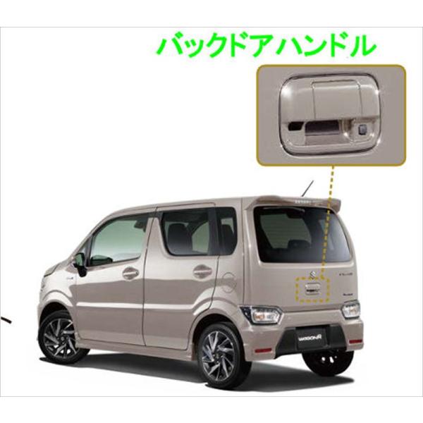 ワゴンR バックドアハンドル スズキ純正部品 MH95S MH85S パーツ オプション