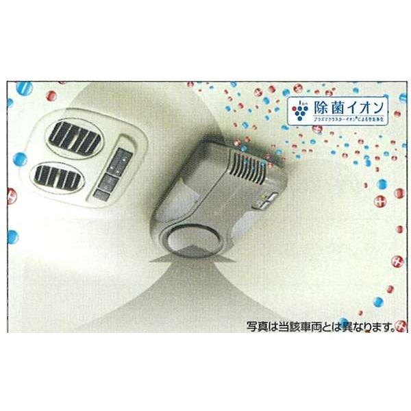 セレナ プラズマクラスターイオンピュアトロン（除菌機能付）  日産純正部品 パーツ オプション