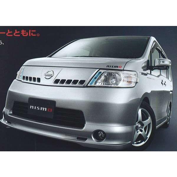 セレナ フロントアンダースポイラー  日産純正部品 パーツ オプション