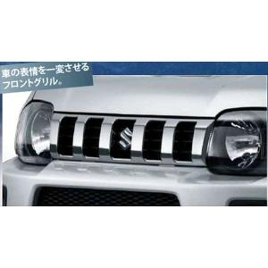 ジムニーシエラ フロントグリル スズキ純正部品 JB74W パーツ