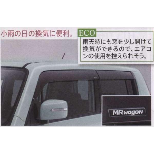 MRワゴン ドアバイザー 1台分(4枚）セット  スズキ純正部品 パーツ オプション