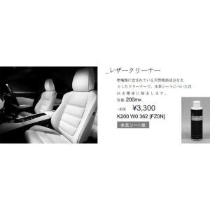 レザーシート クリーナー マツダ 車 バイク 自転車 の商品一覧 通販 Yahoo ショッピング