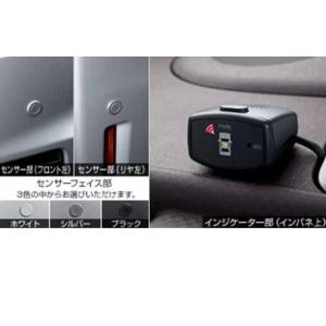 86 コーナーセンサー（ボイス4センサー） ＊センサーキットは別売
