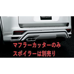 ランドクルーザー300 MODELLISTA リヤスタイリングキット（リヤ