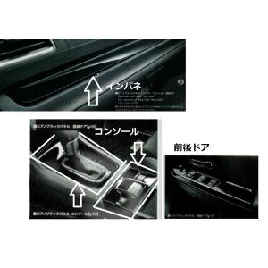 スバル純正 ピアノブラックエアコンパネル WRX S4 STI インパネ WRX S4・STI ピアノブラックパネル ※インパネ部分とコンソール部分バラ