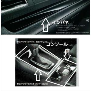 スバル純正 ピアノブラックエアコンパネル WRX S4 STI インパネ WRX S4・STI ピアノブラックパネル 3点キット スバル純正部品 パーツ