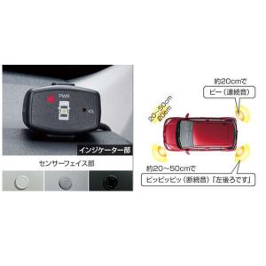 トヨタ（TOYOTA） ○純正部品トヨタ ヴォクシーコーナーセンサー
