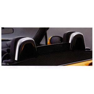 み*ん様 純正オプション　マツダ　NDロードスター シートバックバーベゼル マツダ マツダ（MAZDA）シートバツクバーベゼル(ブライト